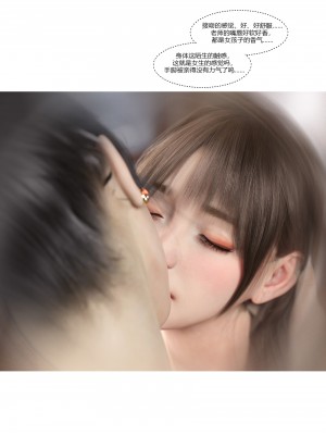 [Ackerman] 我的媽媽被損友穿上了 9-15_0814