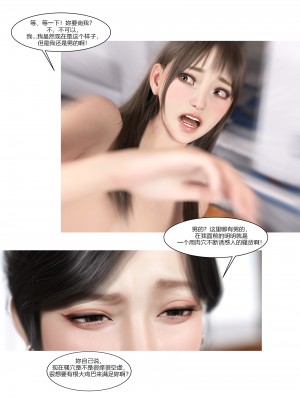 [Ackerman] 我的媽媽被損友穿上了 9-15_0833