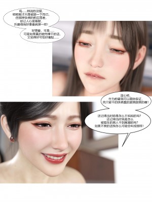 [Ackerman] 我的媽媽被損友穿上了 9-15_0834