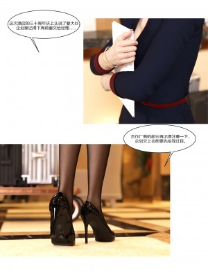 [Ackerman] 我的媽媽被損友穿上了 9-15_0859