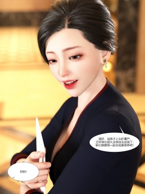 [Ackerman] 我的媽媽被損友穿上了 9-15_0861