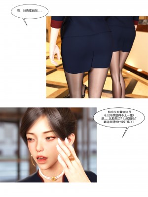 [Ackerman] 我的媽媽被損友穿上了 9-15_0862