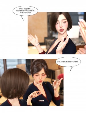 [Ackerman] 我的媽媽被損友穿上了 9-15_0863