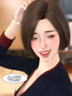 [Ackerman] 我的媽媽被損友穿上了 9-15_0865