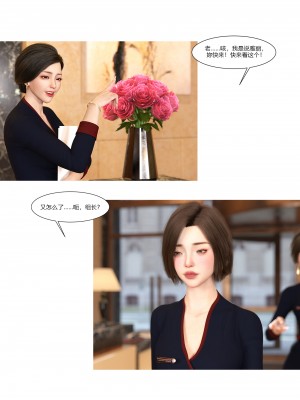 [Ackerman] 我的媽媽被損友穿上了 9-15_0867