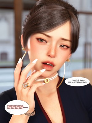 [Ackerman] 我的媽媽被損友穿上了 9-15_0869