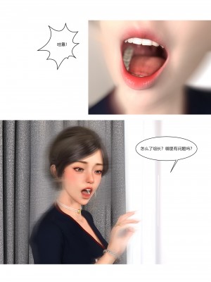 [Ackerman] 我的媽媽被損友穿上了 9-15_0873