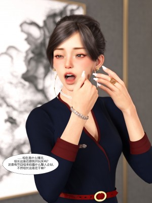 [Ackerman] 我的媽媽被損友穿上了 9-15_0877