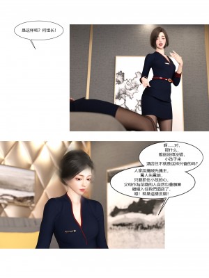 [Ackerman] 我的媽媽被損友穿上了 9-15_0880