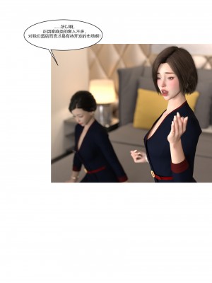 [Ackerman] 我的媽媽被損友穿上了 9-15_0882