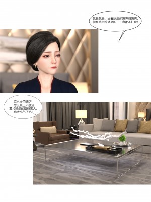 [Ackerman] 我的媽媽被損友穿上了 9-15_0883