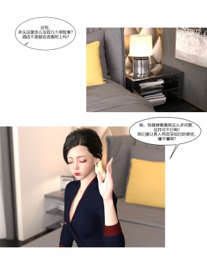 [Ackerman] 我的媽媽被損友穿上了 9-15_0884