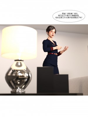 [Ackerman] 我的媽媽被損友穿上了 9-15_0885