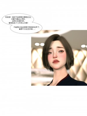 [Ackerman] 我的媽媽被損友穿上了 9-15_0886