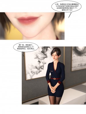 [Ackerman] 我的媽媽被損友穿上了 9-15_0887
