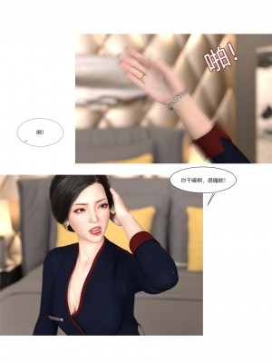 [Ackerman] 我的媽媽被損友穿上了 9-15_0889