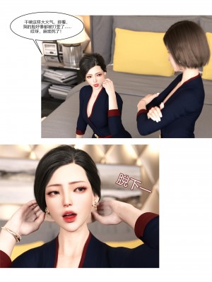 [Ackerman] 我的媽媽被損友穿上了 9-15_0891