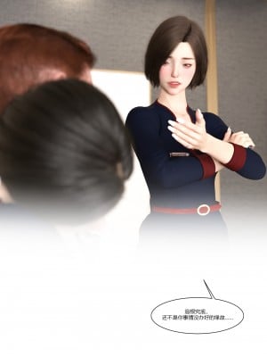 [Ackerman] 我的媽媽被損友穿上了 9-15_0894