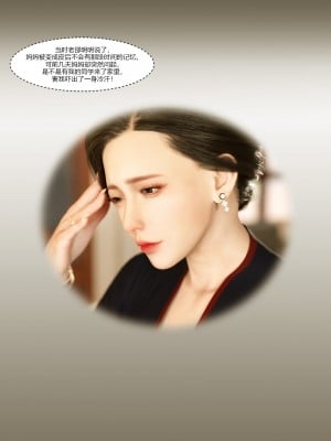 [Ackerman] 我的媽媽被損友穿上了 9-15_0895