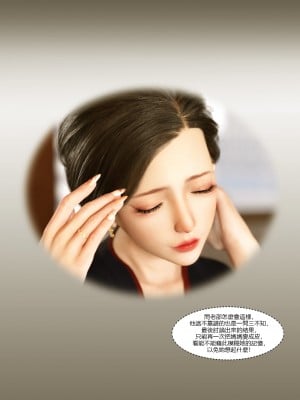 [Ackerman] 我的媽媽被損友穿上了 9-15_0896