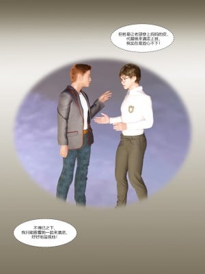 [Ackerman] 我的媽媽被損友穿上了 9-15_0897