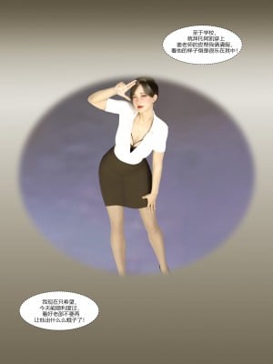 [Ackerman] 我的媽媽被損友穿上了 9-15_0899