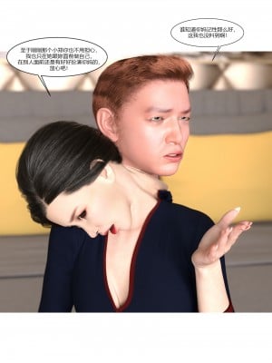 [Ackerman] 我的媽媽被損友穿上了 9-15_0900