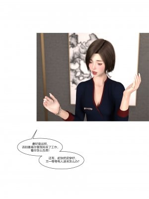 [Ackerman] 我的媽媽被損友穿上了 9-15_0901