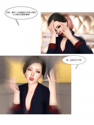 [Ackerman] 我的媽媽被損友穿上了 9-15_0902