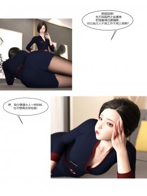 [Ackerman] 我的媽媽被損友穿上了 9-15_0904