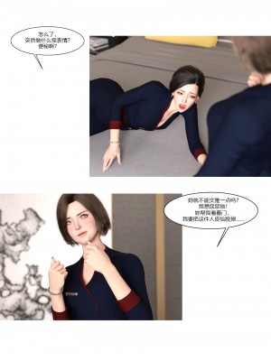 [Ackerman] 我的媽媽被損友穿上了 9-15_0907