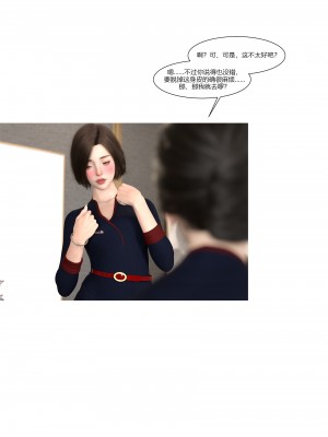 [Ackerman] 我的媽媽被損友穿上了 9-15_0909