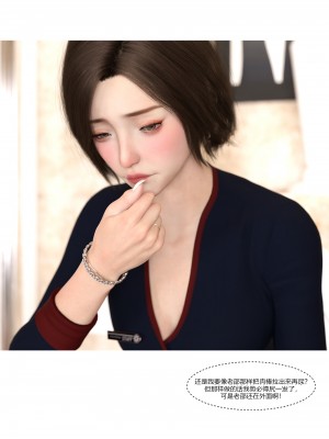 [Ackerman] 我的媽媽被損友穿上了 9-15_0913