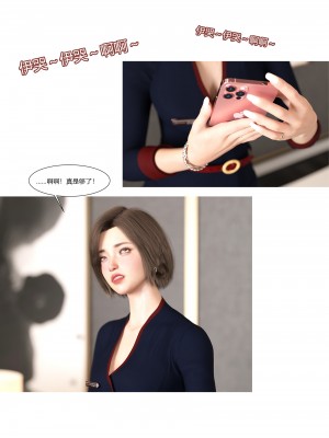 [Ackerman] 我的媽媽被損友穿上了 9-15_0957