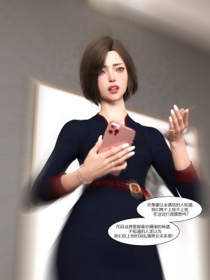 [Ackerman] 我的媽媽被損友穿上了 9-15_0965