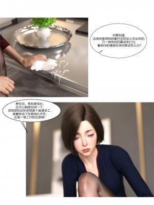 [Ackerman] 我的媽媽被損友穿上了 9-15_0966