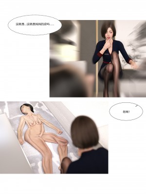 [Ackerman] 我的媽媽被損友穿上了 9-15_0974