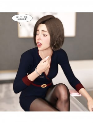[Ackerman] 我的媽媽被損友穿上了 9-15_0975