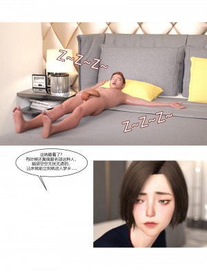 [Ackerman] 我的媽媽被損友穿上了 9-15_0979