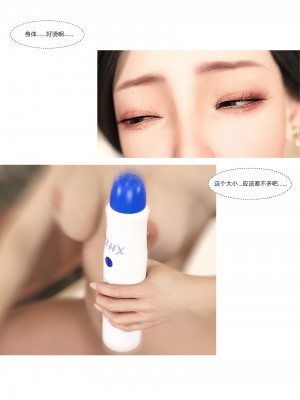 [Ackerman] 我的媽媽被損友穿上了 9-15_0999