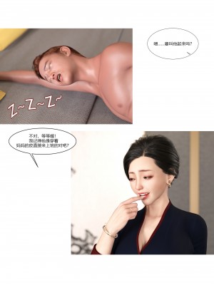 [Ackerman] 我的媽媽被損友穿上了 9-15_1020