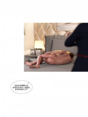 [Ackerman] 我的媽媽被損友穿上了 9-15_1022