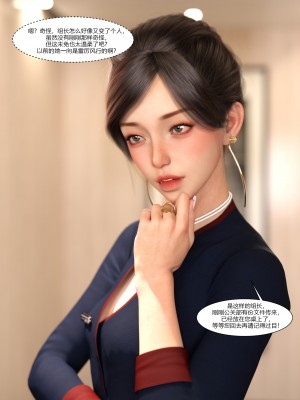 [Ackerman] 我的媽媽被損友穿上了 9-15_1031