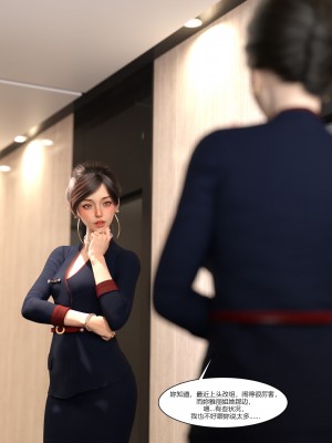 [Ackerman] 我的媽媽被損友穿上了 9-15_1033