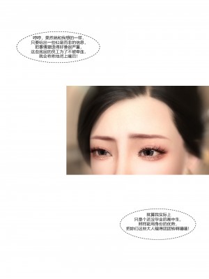 [Ackerman] 我的媽媽被損友穿上了 9-15_1035