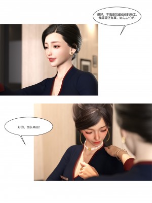 [Ackerman] 我的媽媽被損友穿上了 9-15_1036
