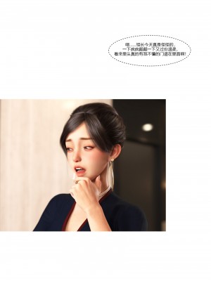 [Ackerman] 我的媽媽被損友穿上了 9-15_1039