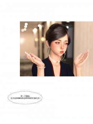 [Ackerman] 我的媽媽被損友穿上了 9-15_1040
