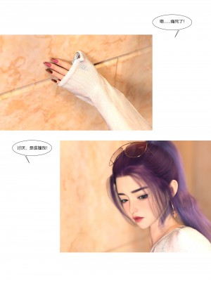 [Ackerman] 我的媽媽被損友穿上了 9-15_1052