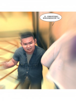 [Ackerman] 我的媽媽被損友穿上了 9-15_1053